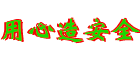 WOLF壁挂炉